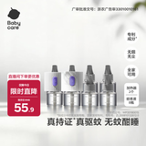 babycare 电热蚊香液 全家适用驱蚊0.8%菊酯家用8液2器无香型