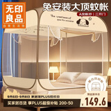 无印良品A类免安装防摔钢丝蚊帐三开门可折叠加密网眼蒙古包蚊帐1.8x2米床