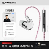 觅声天鹤座2【王浩宇Whys推荐】入耳式HiFi有线电竞耳机专业听声辨位fps游戏专用三角洲无畏契约带麦 C口带麦【内置音频解码DAC芯片】