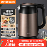 苏泊尔（SUPOR）电水壶热水壶 1.7L全钢无缝双层防烫电热水壶 304不锈钢烧水壶 SWF17E13B