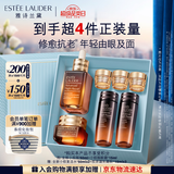 雅诗兰黛小棕瓶护肤品套装(精华50ml+眼霜15ml)化妆品礼盒生日礼物送老婆