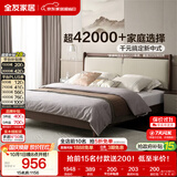 全友家居 新中式皮艺软包床1.8米x2米主卧室家用双人大床可进扫地机