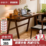 家逸 实木书桌电脑桌书房学习桌学生写字桌简约办公桌子胡桃色1.2米