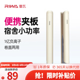 雷瓦（RIWA）卷发棒直发夹板 负离子卷直两用拉直迷你宿舍学生便携小功率刘海内扣电夹板生日礼物RB-8150