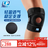 LP733CN专业透气运动护膝双弹簧支撑深蹲稳定髌骨强减负均码单只