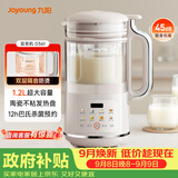 九阳（Joyoung）1.2L豆浆机 双层降噪隔音免煮免滤榨汁机DJ12X-D361