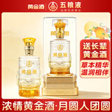 五粮液仙林出品黄金酒财富汇蛹虫草草本白酒宴请口粮中秋送礼52度500mL