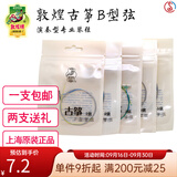 敦煌牌敦煌古筝琴弦B型标准1-21号古筝通用演奏琴弦钢丝尼龙缠弦 1号弦