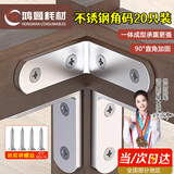 鸿曼角码90度直角固定片加厚不锈钢角马三角铁固定器加固支托架40*40*16mm 20只装