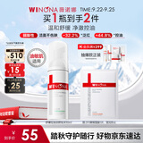 薇诺娜舒缓控油洁颜泡沫50ml保湿温和洗面奶护肤中秋节礼物