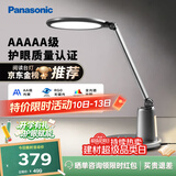 松下（Panasonic）台灯护眼学习儿童护眼台灯护眼学习灯智能调光台灯致儒AAAAA级