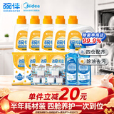 碗伴洗碗机洗涤剂半年装适用美的洗碗粉漂洗剂洗碗盐球机体清洁片