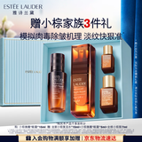 雅诗兰黛小棕微雕眼霜15ml淡纹紧致修抗皱护护肤品套装化妆品礼盒生日礼物