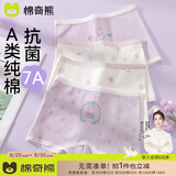 棉奇熊女童内裤儿童四角裤全棉女宝宝小女孩平角短裤纯棉不夹屁屁4条装 花环小兔-10A抗菌 新疆长绒棉-4条 110 -体重25-35斤
