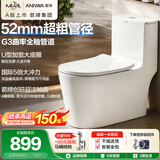 安华大管径虹吸漩冲5倍大冲力全包盖板家用普通坐便器包送装NL317-GL