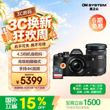 奥林巴斯（OLYMPUS）E-M10 MarkIV微单相机北京上海广东江苏浙江河南重庆广西大连吉林云南西藏85折（14-42&40-150）黑