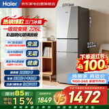 海尔冰箱226升三门一级能效玻璃门面板风冷无霜变频小户型家用大冷冻 BCD-226WGHC3E9SW 以旧换新补贴