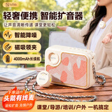 索爱（soaiy）KY01无线领夹防啸叫小蜜蜂扩音器教师专用长续航蓝牙音箱音响麦克风上课教学导游背带教师节礼物