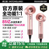 摩兰德【真国家3C认证丨85亿负离子】无叶高速吹风机家用静音负离子大功率不伤发吹风筒电吹风机女士专用 【高颜值礼盒装】樱花粉-单风嘴丨赠运费险 恒温护发丨榜单TOP丨超长质保只换不修