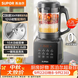 苏泊尔（SUPOR）降噪破壁机 家用1.2L小型多功能辅食料理机 可预约轻音免滤豆浆机 3-4人破冰碎冰榨汁机 SPJ002S
