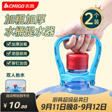 志高（CHIGO）【配件】桶装水提水器 提桶神器提水把手 纯净水桶提手器 2只装