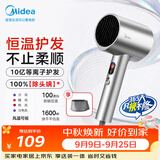 美的（Midea）10亿等离子护发电吹风 大功率快干吹风机 家用负离子吹风筒 FD205-星光银 节日礼物