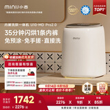 小吉（MINIJ）内裤内衣洗衣机0.5kg迷你内衣裤专用 洗烘一体 35分钟闪烘 去血渍 U10-MD Pro2.0