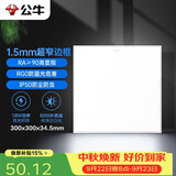 公牛厨房灯LED 300*300正方形超薄平板灯面板灯卫生间 18W