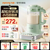 九阳（Joyoung）变频轻音破壁机2026新款有钛1.2L全自动免煮豆浆机家用自清洗五谷杂粮料理机辅食机B03国家补贴