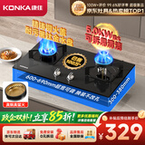 康佳（KONKA）【升级铜火盖+黑金耐污水盘+包安装】燃气灶煤气灶双灶 5.0kW液化气嵌入式台式以旧换新JZY-B500Y