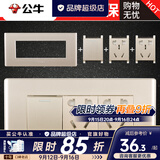 公牛（BULL）118型开关插座面板G04金三位九孔墙壁带开关暗装【底盒需另拍】 （154三位）一开单控六孔