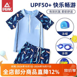 匹克儿童泳衣男童专业短袖分体训练泳衣泳裤抗氯温泉镜帽袋套装160