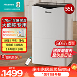 海信（Hisense）除湿机55升/天170㎡回南天抽湿机APP智控家用干衣除湿器别墅地下室复式仓库吸湿器大面积CF55BD/XW
