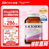 澳佳宝（Blackmores）孕妇黄金素叶酸铁锌dha复合维生素迷你颗粒孕妇全孕期360粒