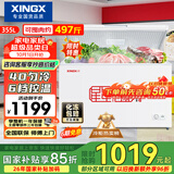 星星（XINGX）355L单温家用小型冰柜 大容量减霜保鲜净味节能冰箱 冷藏冷冻两用4D均冷冷柜 BD/BC-355E 以旧换新