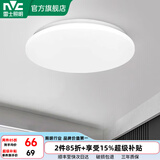 雷士（NVC） led灯饰阳台灯浴室灯厕所灯厨房灯 led吸顶灯具 卧室灯过道走廊 24W 1550lm 荐  正白光 Φ375*70MM