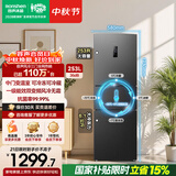 容声253L三开门电冰箱小户型家用超薄一级能效风冷无霜变频出租房以旧换新国家补贴BCD-253WD16NPA星澜