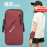 欣诺凡运动跑步手机臂包男女户外健身跑步装备骑行手机袋腕套手机携带器 臂包036款【酒红/6.7英寸以下】