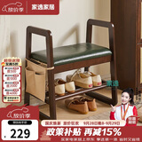 家逸实木换鞋凳入户门口鞋柜家用老人带扶手穿鞋凳多层鞋架软包长条凳