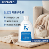 REICHOLD猫咪狗狗沐浴护毛精华液宠物美毛柔顺去味宠物专用护毛素猫狗通用