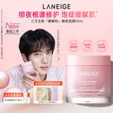兰芝嘭弹紧致睡眠面膜60mL保湿抗皱紧致涂抹免洗面膜