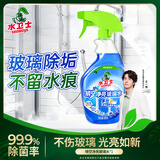 水卫士玻璃清洁剂480g浴室车窗清洁剂家用擦窗卫生间去除水垢水渍神器 【试用推荐】水卫士玻璃清洁剂480g*1瓶