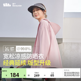 蕉下（beneunder）防晒衣女防晒服出行宽松透气2026年春季户外运动百搭AL417情人节 芋灰粉 均码 加大