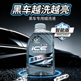 龟牌（Turtle Wax）冰蜡洗车液泡沫蜡洗液黑车专用新车户外高泡洗车水蜡漆面增艳护理 【黑车专用 黑亮丝滑】 送洗车海绵