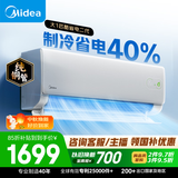 美的空调 酷省电二代 大1匹新一级能效变频 外机单排纯铜管 卧室节能空调挂机国家补贴  KFR-26GW/KS2