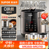 苏泊尔（SUPOR）0涂层健康煮6L大容量电压力锅高压锅电饭锅饭煲SY-60YC6003适用6-8人上盖批次随机发货
