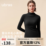 ubras虞书欣同款蚕丝羊毛小高领肌底衣女士打底衫内搭上衣女 小高领-漆黑色 L