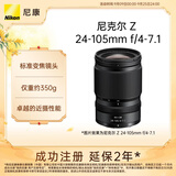 尼康（Nikon）Z 24-105mm f/4-7.1 全画幅微单镜头 标准变焦镜头 人像/街拍/风光 轻巧便携