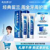 云南白药经典系列牙膏套装 清新口气护龈改善牙龈问题 经典留兰香型180g*2