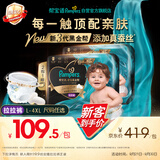 帮宝适添加真蚕丝新黑金帮拉拉裤4XL40婴儿尿不湿夏季超薄尿裤